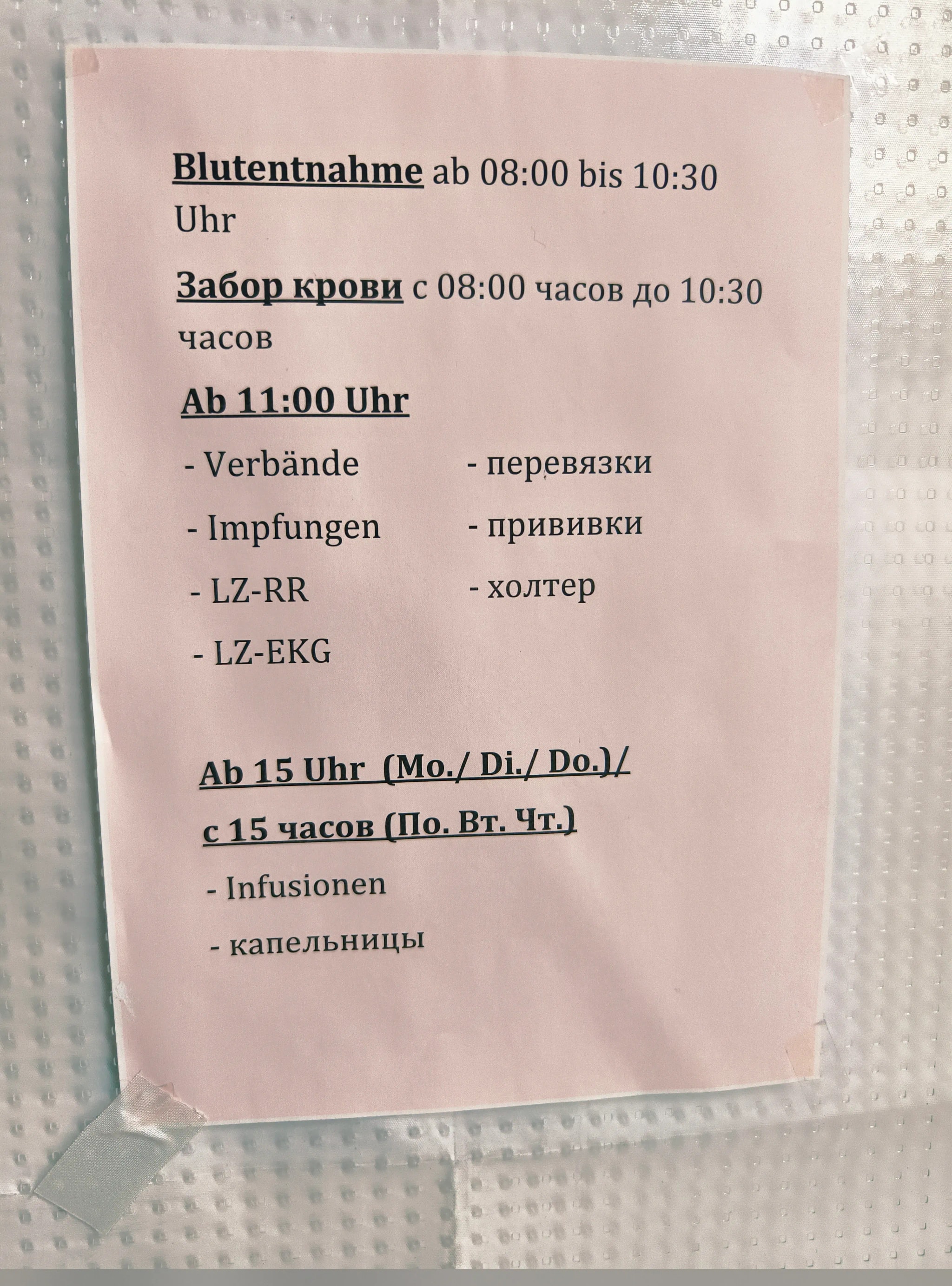 Praxis Am Salzmarkt – Labor – Praxislabor für Blutuntersuchungen und Diagnostik – Foto 6 von 7 – Osnabrück
